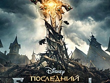 Disney выпустил первый тизер второй части «Последнего богатыря»