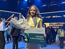 Студентом года Республики Татарстан стала учащаяся КГЭУ