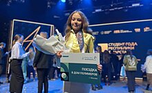 Студентом года Республики Татарстан стала учащаяся КГЭУ