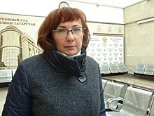 Осужденная судья из Казани бьется за отмену приговора в Ульяновске