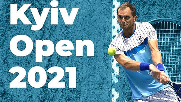 Недовесов победил в финале парного разряда на Kyiv Open, Скатов — проиграл в одиночном разряде