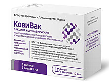 Первые партии вакцины "Ковивак" отправлены в регионы России