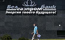 Вышел за флажки: Лукашенко отнял у «Газпрома» банк в день России