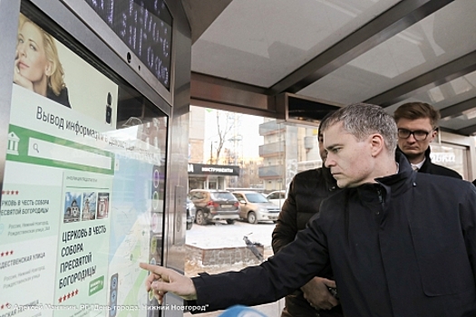 Владимир Панов протестировал экспериментальный образец «умной» остановки