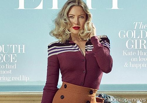 Кейт Хадсон в фотосессии для ноябрьского The Edit