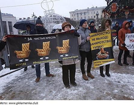 Митинги обманутых дольщиков: первая половина декабря 2017 г.