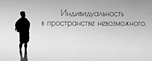 В Хабаровске представят уникальный пластический спектакль