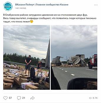 В Елабужском районе ДТП с фурами: груз рассыпался, а «люди тащат, что плохо лежит»