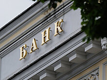 Очередной московский банк лишился лицензии