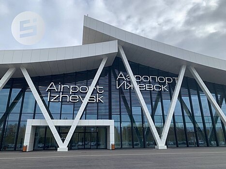 Авиакомпания «Ижавиа» получила сертификат оператора ГСМ для своего топливозаправочного комплекса