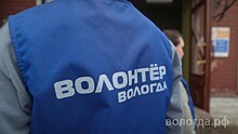 Юные вологжане начали обучаться волонтёрству