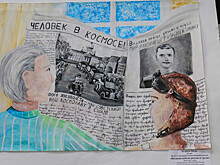 «Космическая одиссея»: в Калининграде подвели итоги детского творческого конкурса