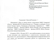 Начальник из «Почты России» заставил подчиненных строить себе дачу