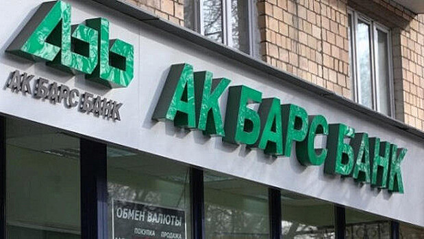 Moody’s улучшило прогноз по рейтингам банка "Ак Барс"