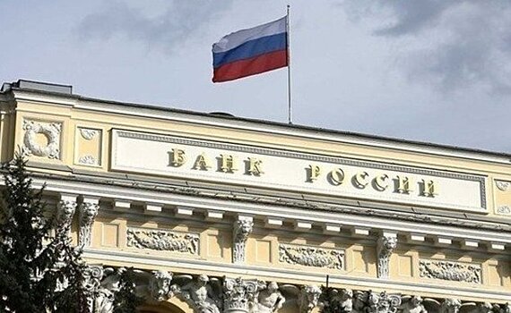 Центробанк оценил вероятность возвращения замороженных активов российских банков