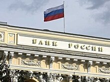 Центробанк оценил вероятность возвращения замороженных активов российских банков
