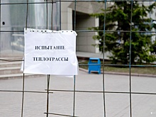 Третий этап отключений горячей воды стартует в Новосибирске