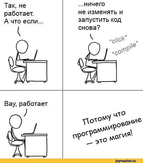 Крис Хьюз. «Чем опытнее программист, тем лучше он осознаёт всю скудность своих знаний и навыков».