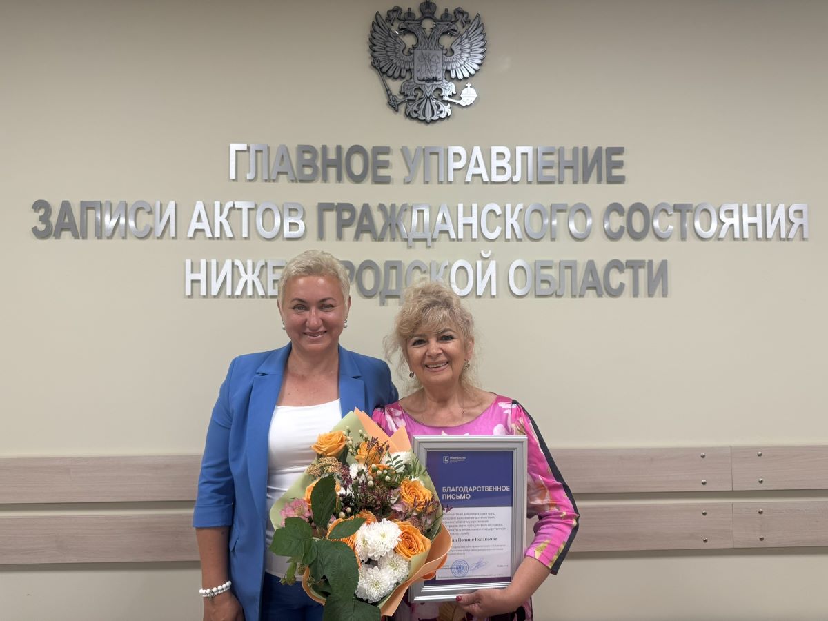 Руководитель Дома бракосочетания в Нижнем Новгороде уходит на заслуженный отдых