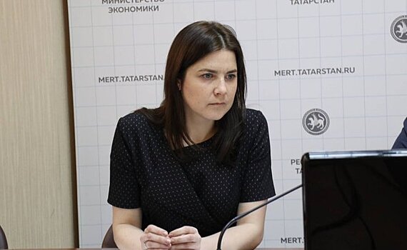 Первым заместителем министра экономики Татарстана назначена Наталья Кондратова