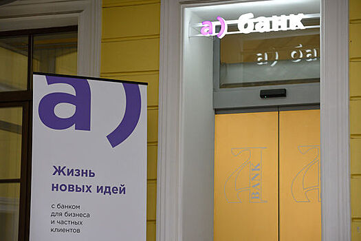 Банк "Санкт-Петербург" может стать акционером "Александровского"