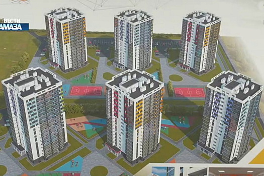 КамАЗ строит пять домов для своих сотрудников