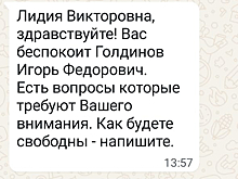 Мошенники создали еще одного фейкового кузбасского мэра