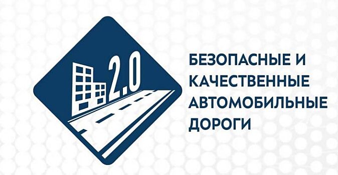 В Архангельске заключили все договора на 500 млн по нацпроекту на 2020 год