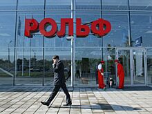 «Рольф» отмечает 29-летие, клиентов ждут приятные сюрпризы