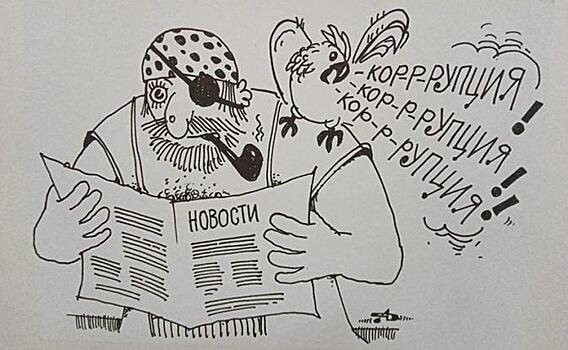 Остров Везения,