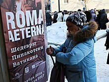 Последние билеты на шедевры Ватикана в Третьяковке раскупили за два дня
