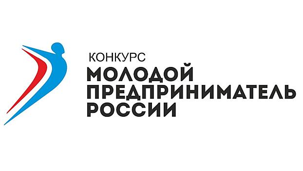 В Вологде продолжается прием заявок на конкурс «Молодой предприниматель России»