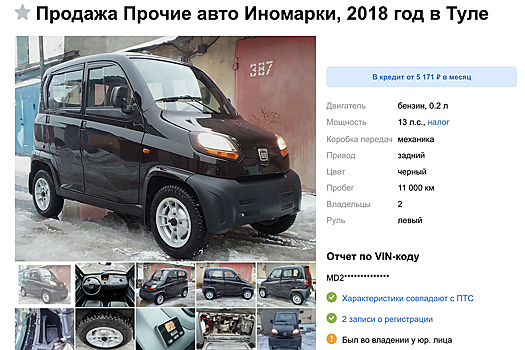 В РФ продают Bajaj Qute с расходом 2,7 литра