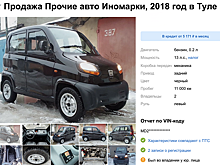 В РФ продают Bajaj Qute с расходом 2,7 литра