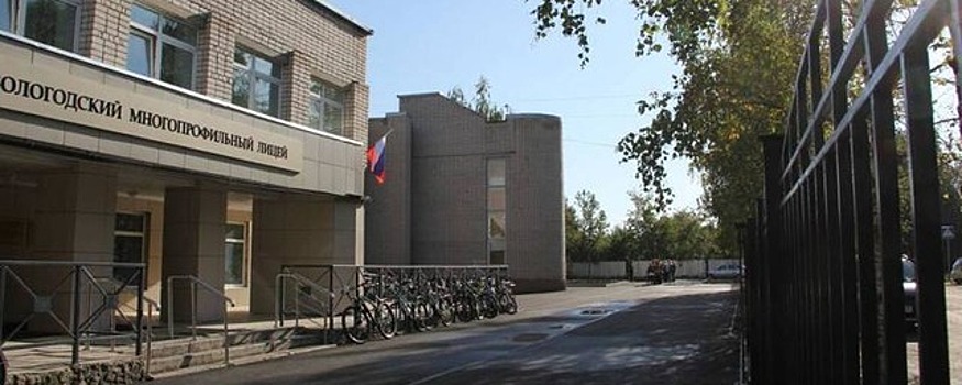 Три образовательных учреждения Вологды попали в число 200 лучших российских школ
