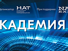 Опубликована программа юбилейной Академии НАТ