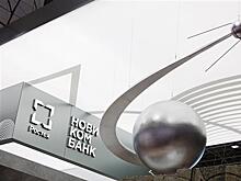 Новикомбанк профинансирует проекты по производству приоритетной продукции на 27 млрд руб.
