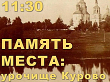Жителям Пушкина расскажут о затопленном при строительстве Учинского водохранилища урочище