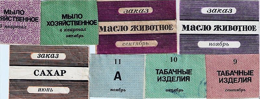 30 лет назад в Новосибирске появились талоны на продукты: сравниваем цены