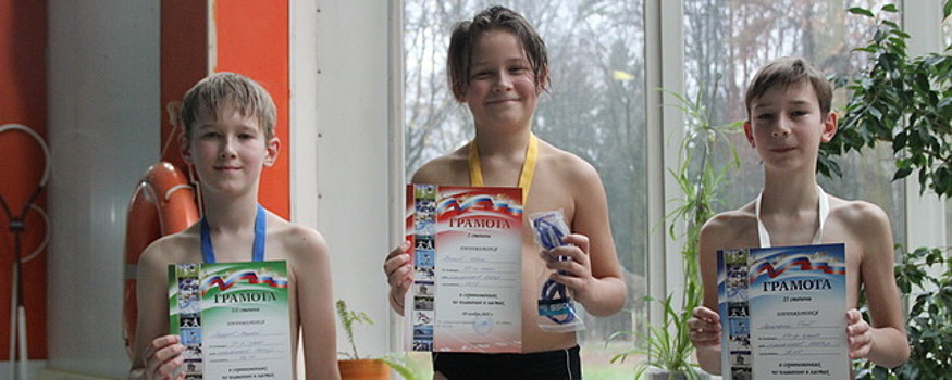 В Красногорске наградили победителей детских соревнований по плаванию