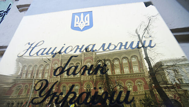 НБУ готовится ввести санкции против Сбербанка