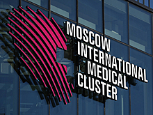 В Москве создадут медицинский молл