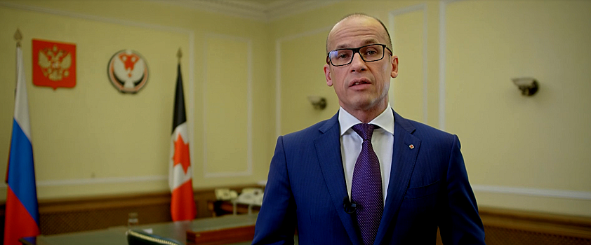 Глава Удмуртии поздравил жителей региона со 100-летием государственности