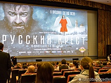 В Екатеринбурге показали "Русский крест"