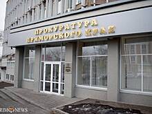 Прокурор Приморья прибыл в исправительную колонию с проверкой