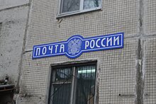 В Можайске сотрудники «Почты России» планируют подать в суд на работодателя