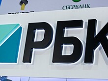 РБК опровергает информацию о массовых увольнениях сотрудников