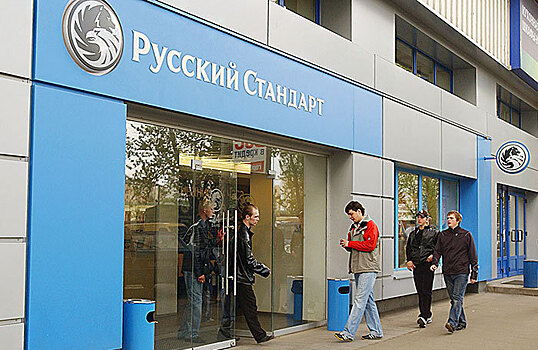 Банк «Русский стандарт»: действия в отношении бондов Russian Standard не скажутся на положении банка