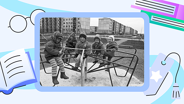 Казаки-разбойники и ножички: в какие опасные игры играли дети перестройки