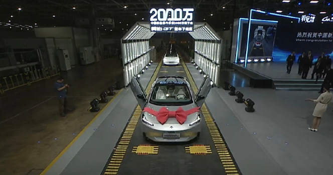 20-миллионный электромобиль в Китае официально сошел с конвейера